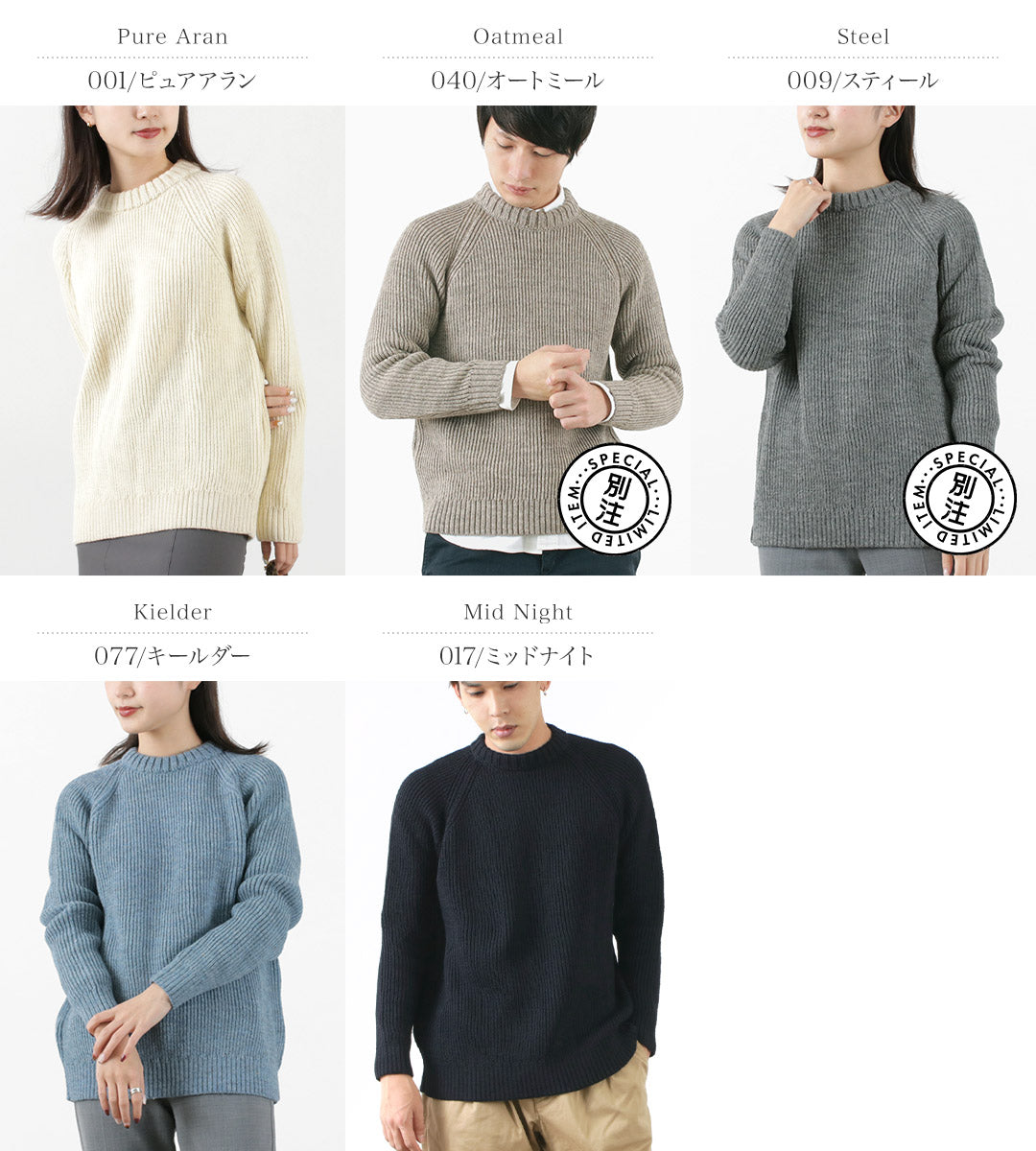 KERRY WOOLLEN MILLS(ケリーウーレンミルズ) カラー別注 7ゲージ 1プライ フィッシャーマン リブ クルーネック ニット