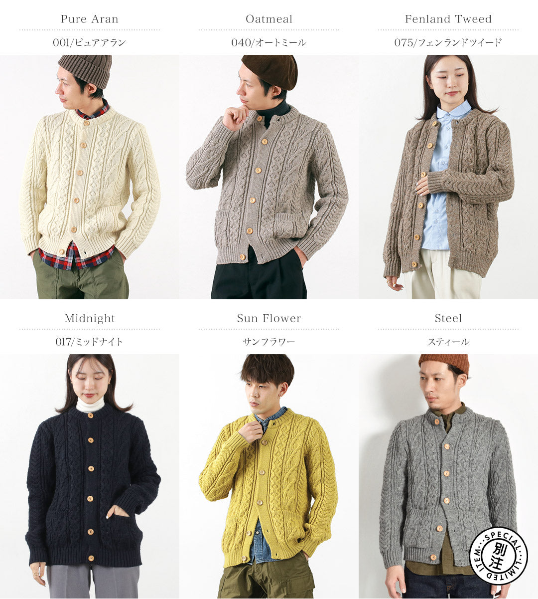 KERRY WOOLLEN MILLS(ケリーウーレンミルズ) カラー別注 5ゲージ 3プライ アランケーブル カラーレス カーディガン