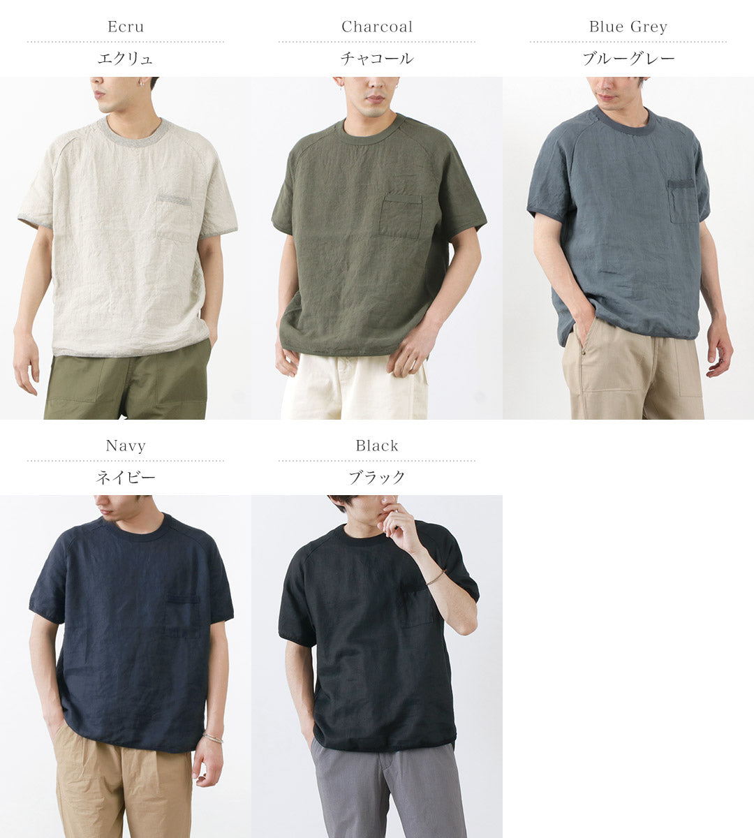 RE MADE IN TOKYO JAPAN(アールイー) フレンチリネンTシャツ