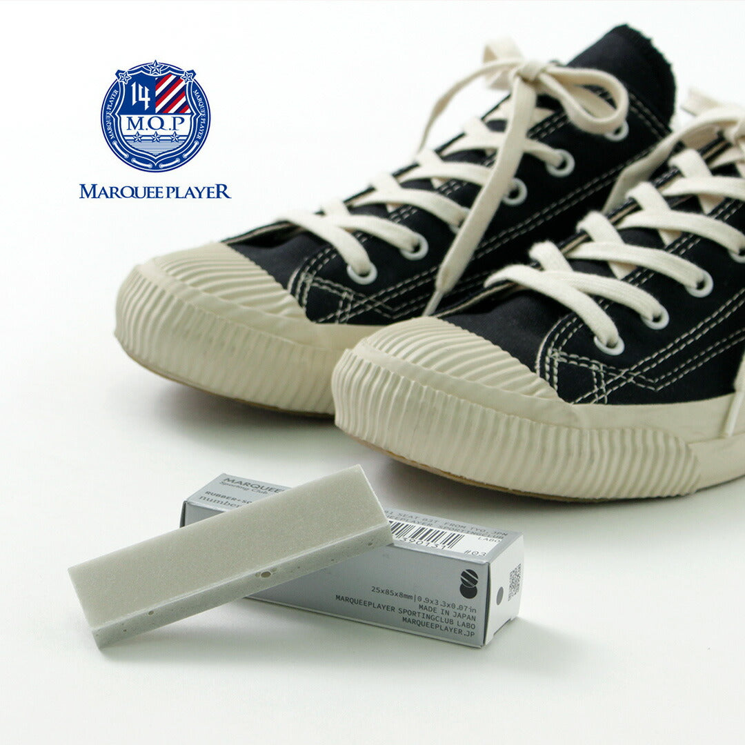 MARQUEE PLAYER(マーキープレイヤー) ラバー+ソール イレイザー #03