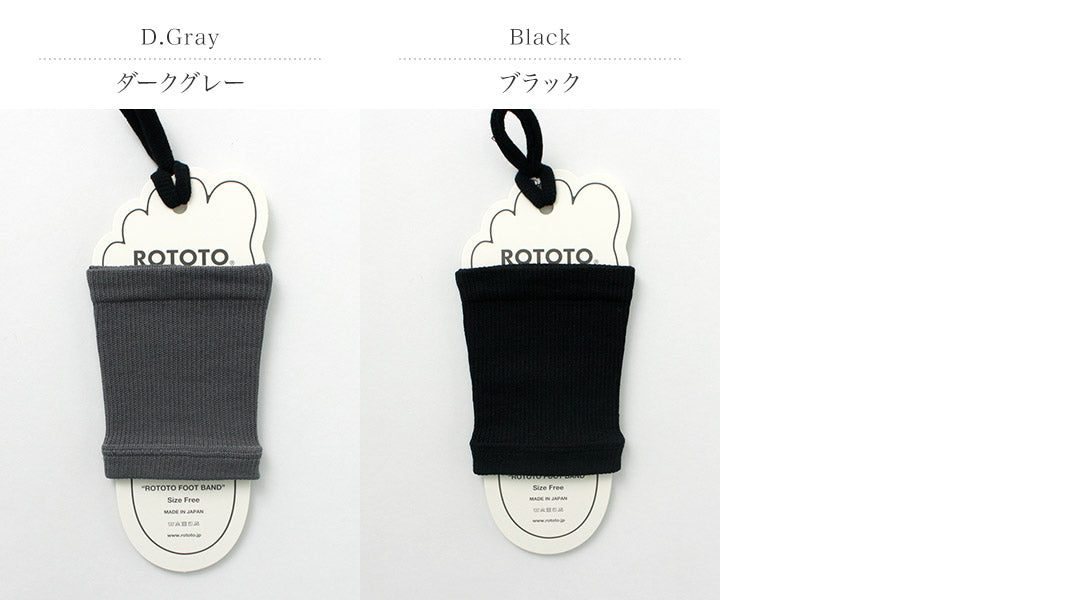 ROTOTO(ロトト) R1457 ロトト フットバンド