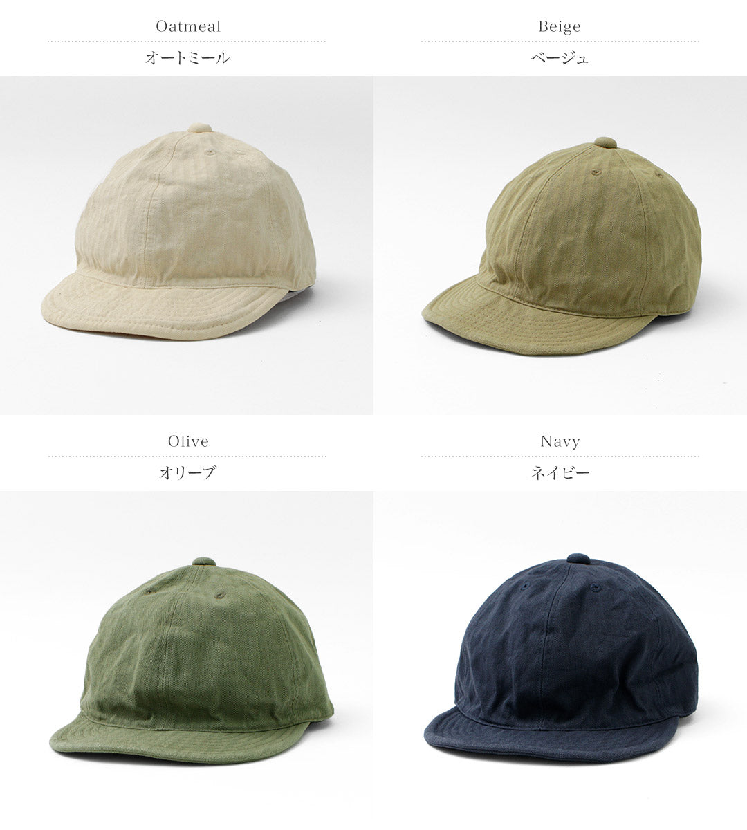 HIGHER(ハイアー) ヴィンテージ ヘリンボン キャップ