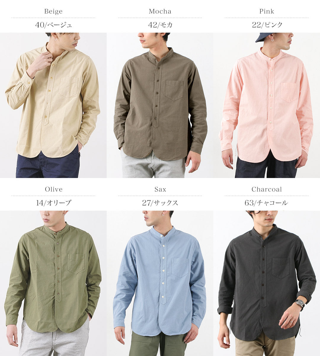 FOB FACTORY(FOBファクトリー) F3464 ダイ バンドカラー シャツ