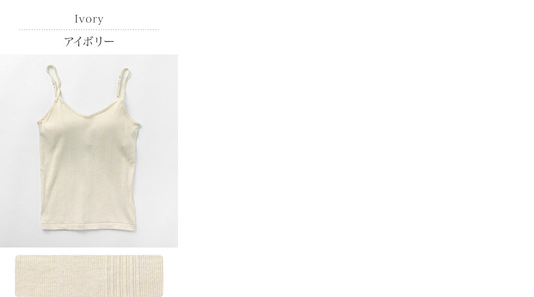 【20%OFF】ROBERT P.MILLER(ロバートピーミラー) パネルリブ カップ キャミ