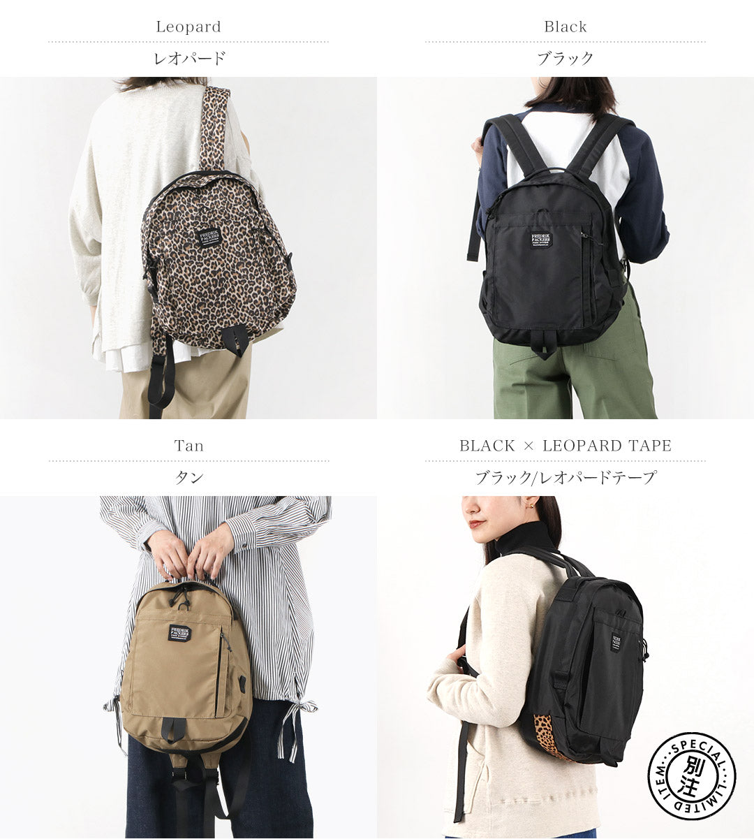 【50%OFF】FREDRIK PACKERS(フレドリックパッカーズ) カラー別注 スタンプパック