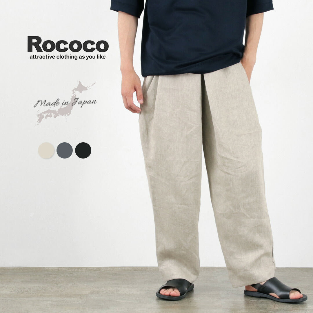 ROCOCO(ロココ) ヴィンテージリネン ワイドタックイージーパンツ