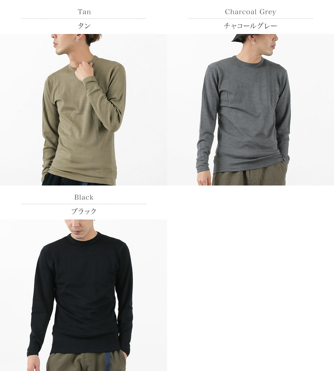 MINUS33(マイナス33) チョコルアクルー メリノウール ベースレイヤー インナー