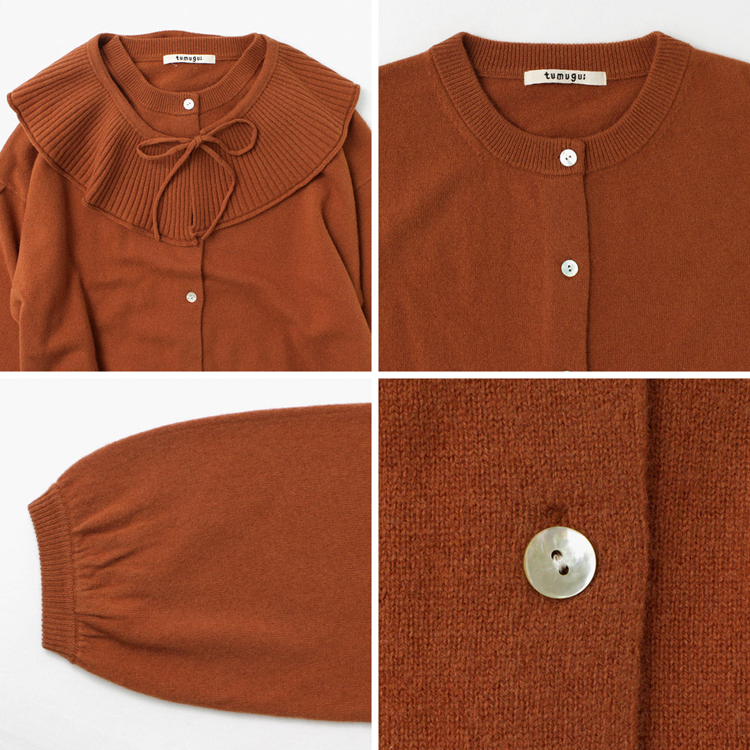 【30%OFF】TUMUGU(ツムグ) メリノウール 衿付きカーディガン
