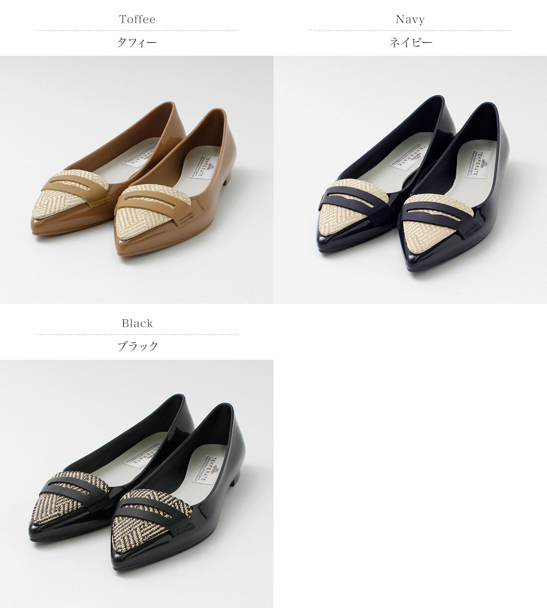 【30%OFF】TEMPERATE(テンパレイト) ポインテッド ローファー レインパンプス ラフィア