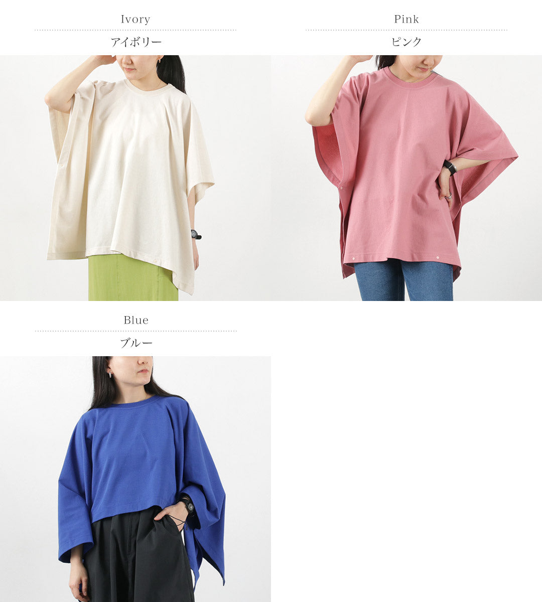 【30%OFF】F/CE(エフシーイー) ポンチョ リサイクル T