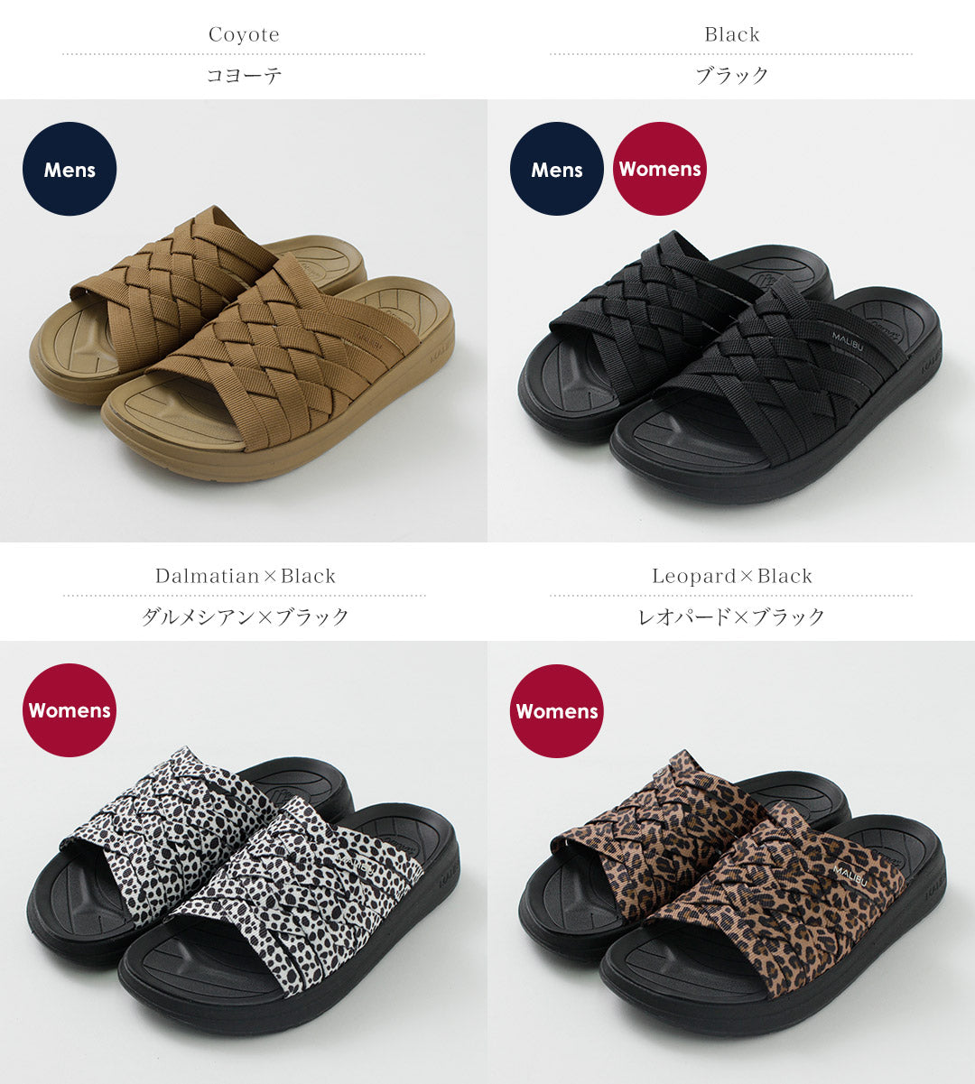 MALIBU SANDALS(マリブサンダルズ) ズマ