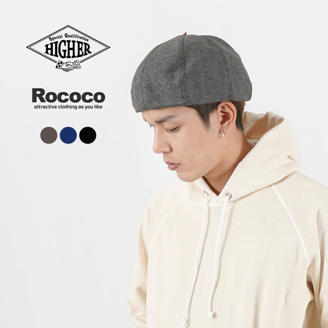 【30%OFF】HIGHER(ハイアー) 別注 ヴィンテージ ウォバッシュ ベレー