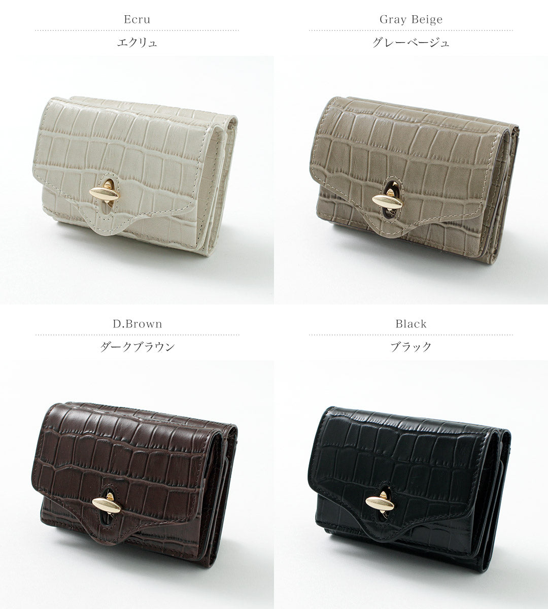 HASHIBAMI(ハシバミ) ニュージーン クロコ型押し 3つ折り財布