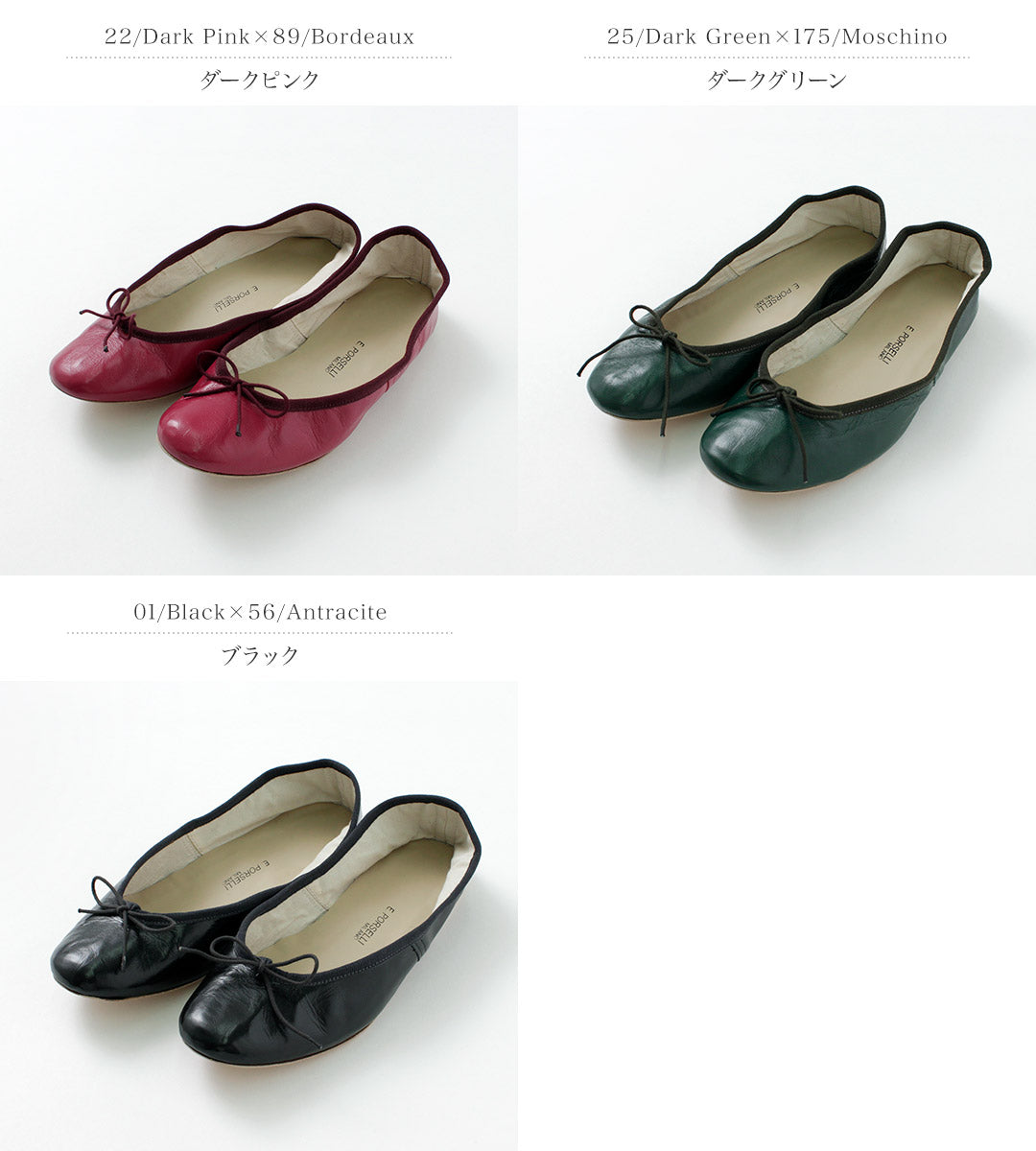 【30%OFF】PORSELLI(ポルセリ) バレエシューズ