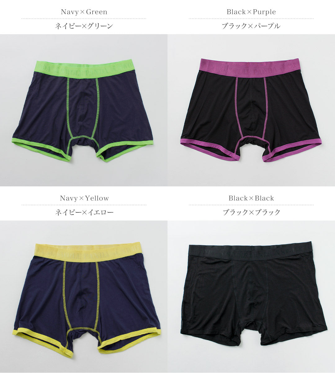 【50%OFF】SWOLE PANDA(スウォールパンダ) バンブー ソリッド ボクサーパンツ