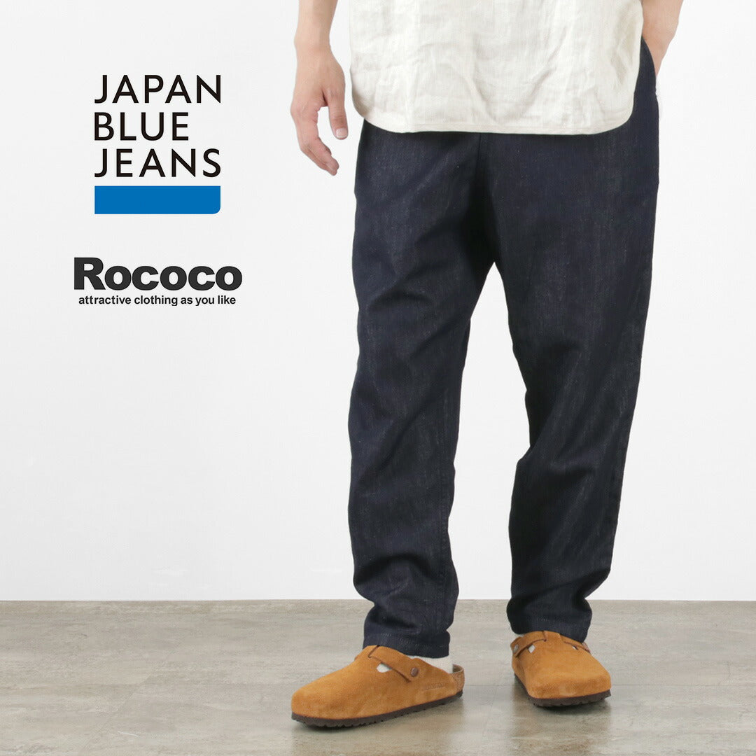JAPAN BLUE JEANS(ジャパンブルージーンズ) 別注 RJB7590 コットンリネンデニム イージーパンツ
