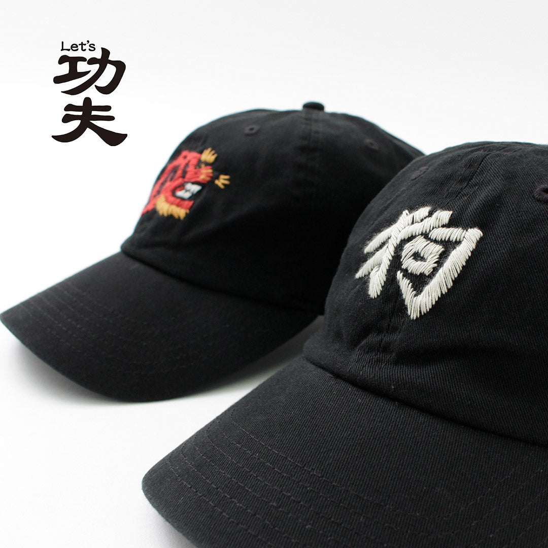 【50%OFF】LET’S 功夫(レッツカンフー) ツイルキャップ