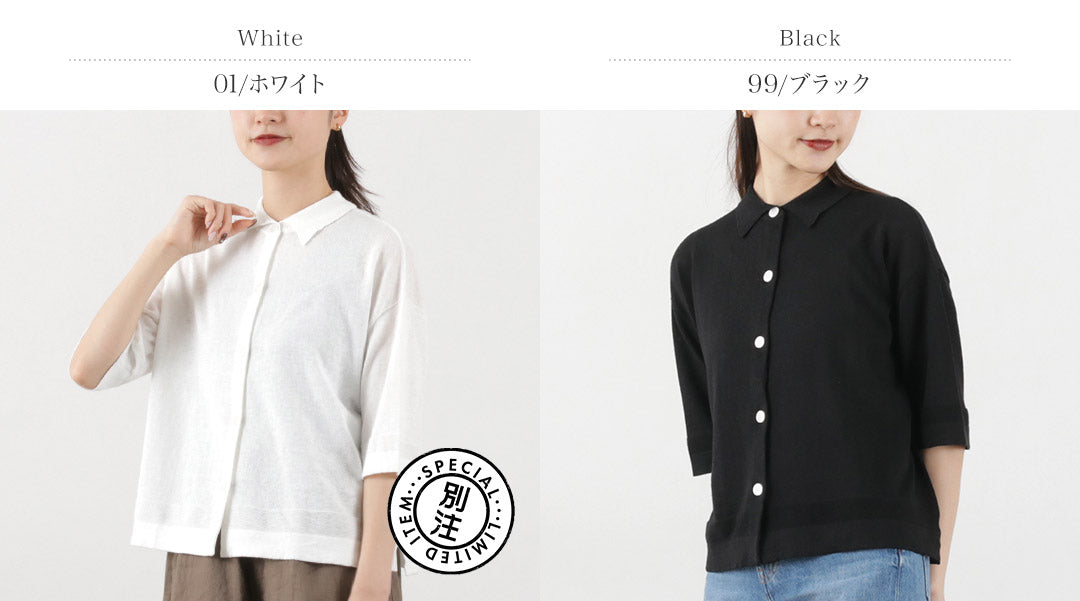 【50%OFF】MAO MADE(マオメイド) カラー別注 ポロ衿 ショート丈 カーディガン