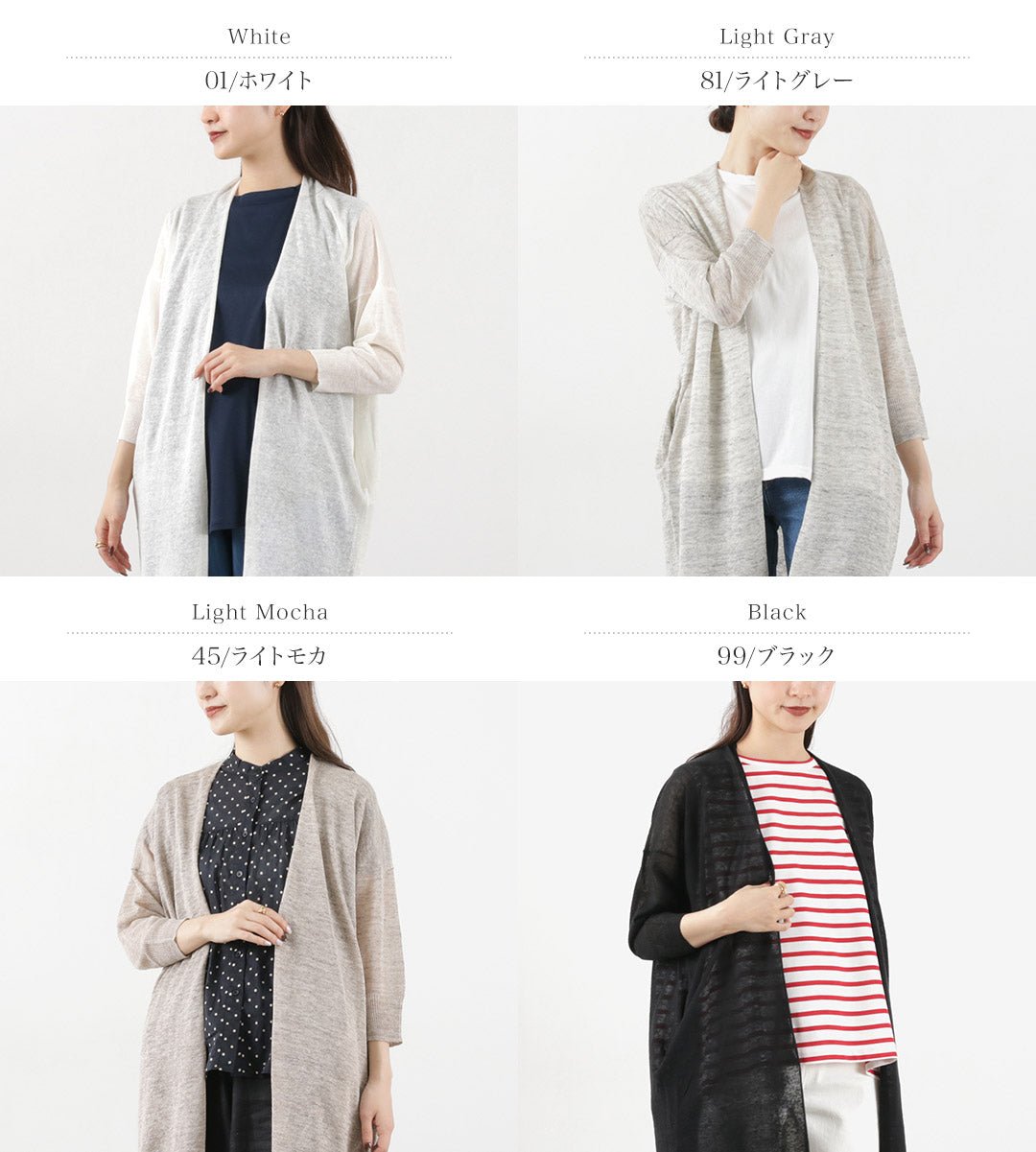 【50%OFF】MAO MADE(マオメイド) トスコリネン ミディアム丈 カーディガン