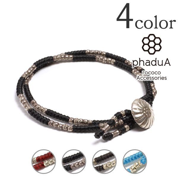 30％OFF】phaduA (パ・ドゥア) ブレスレット 2連シルバーワックス 