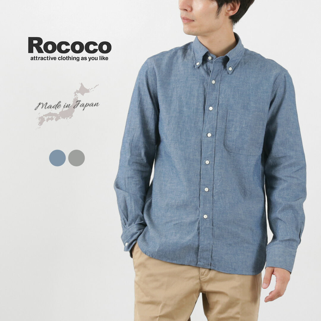 ROCOCO(ロココ) セルヴィッチ シャンブレーボタンダウンシャツ