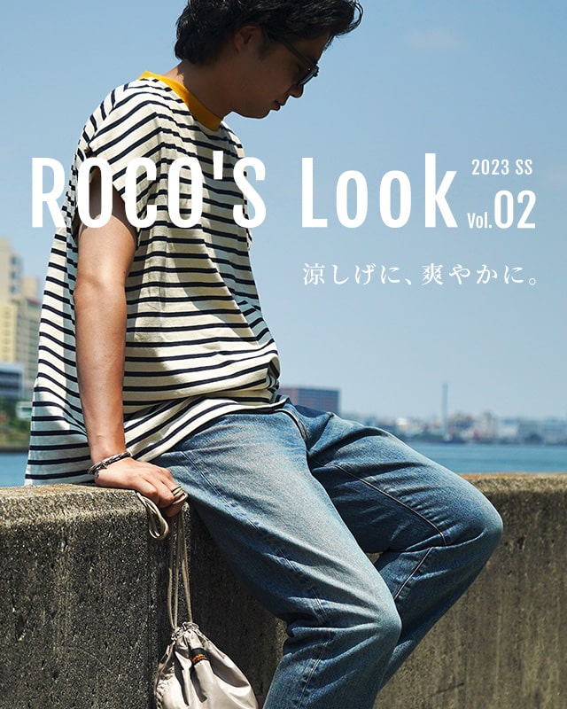 涼しげに、爽やかに。ROCO'S LOOK ＜23SS Vol.2＞