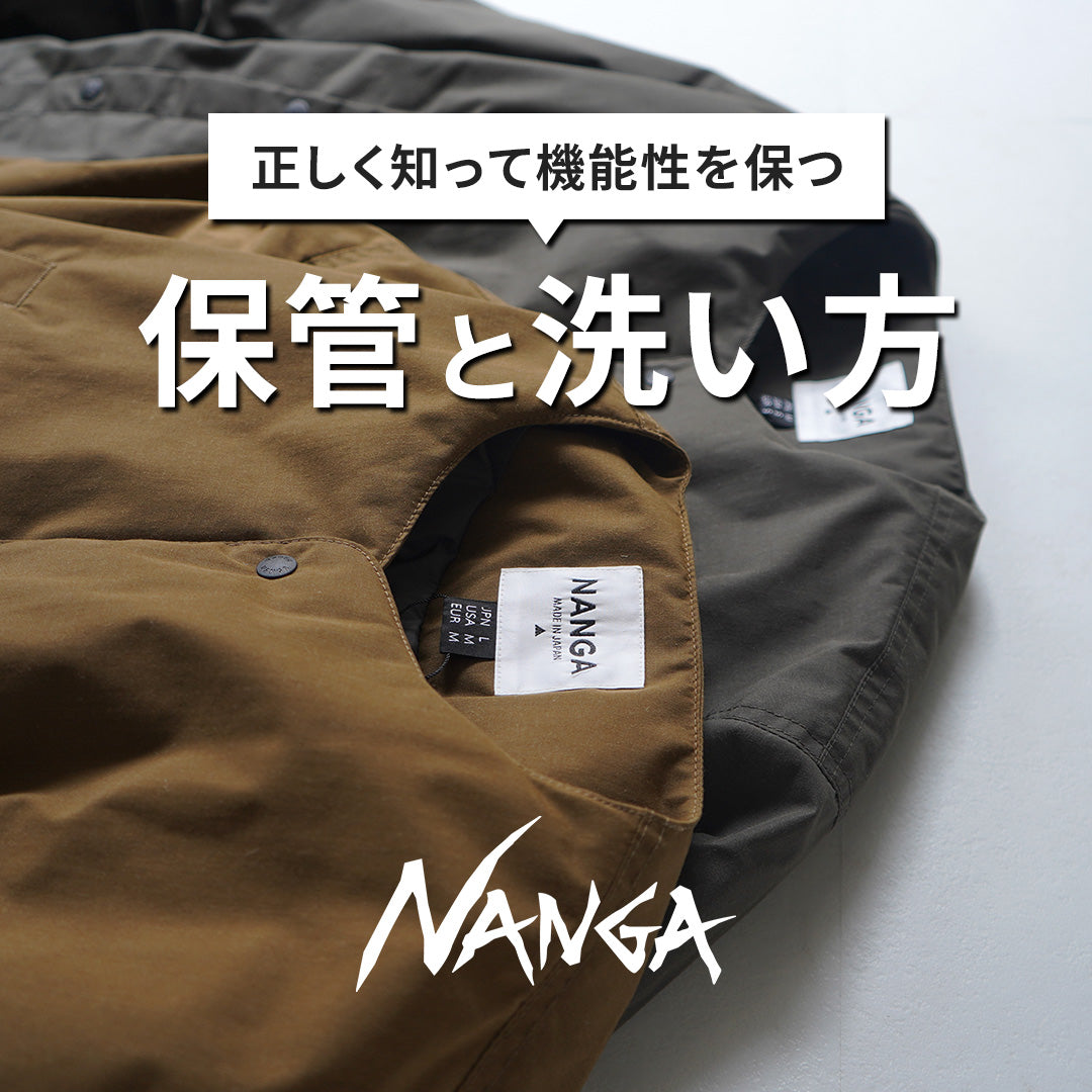 NANGA｜ナンガ ダウン 特集【人気ランキング・サイズ感など