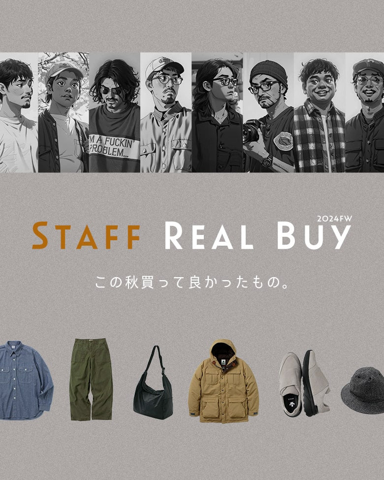 【スタッフリアルバイ】2024FW この秋買って良かったもの。