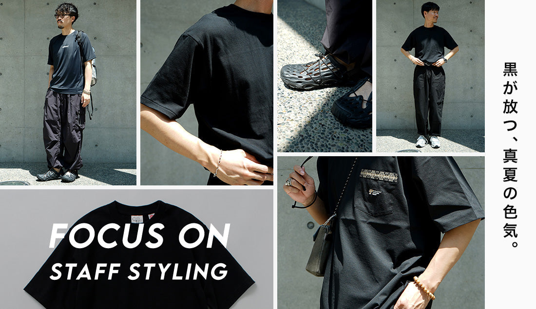 Focus on Styling｜黒が放つ、真夏の色気。 Vol.53