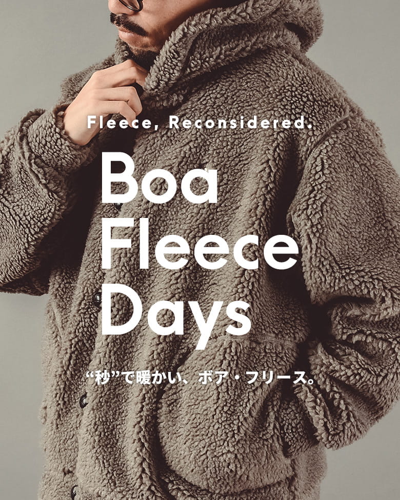 【Boa Fleece Days】“秒”で暖かい、ボア・フリース