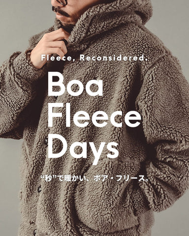 【Boa Fleece Days】“秒”で暖かい、ボア・フリース