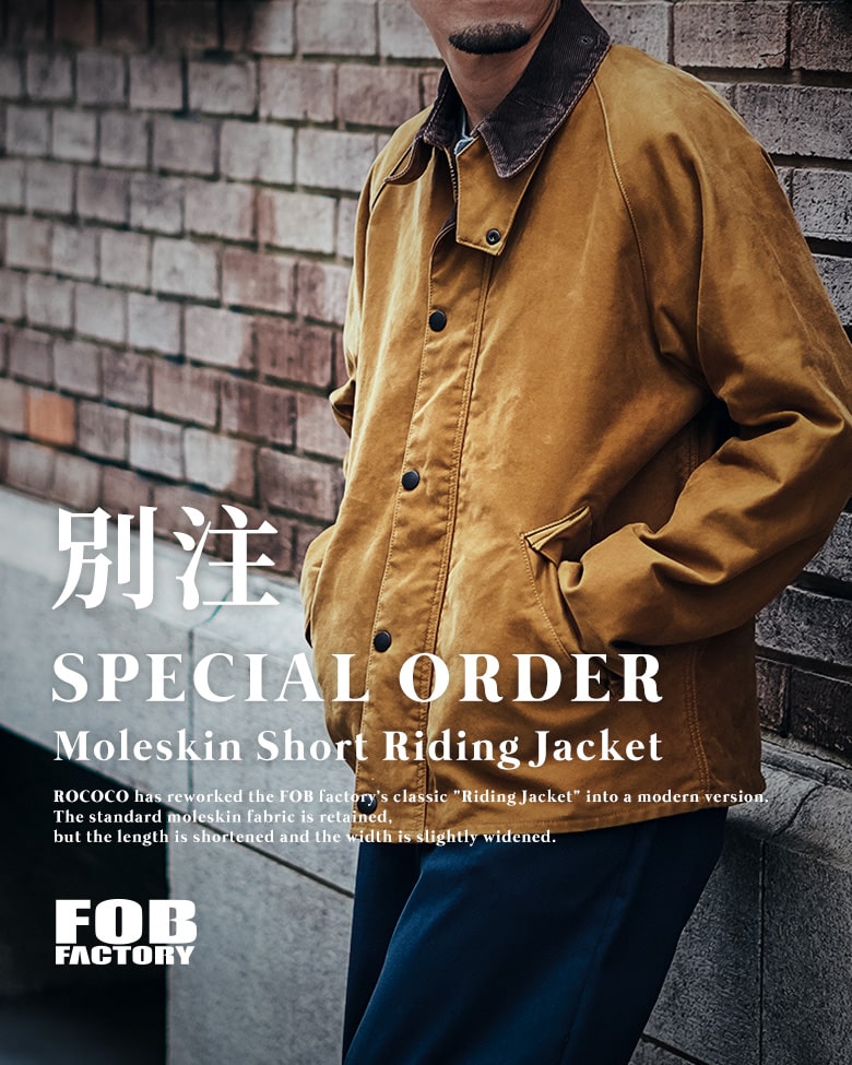 FOB定番モールスキンをROCOCO別注で。