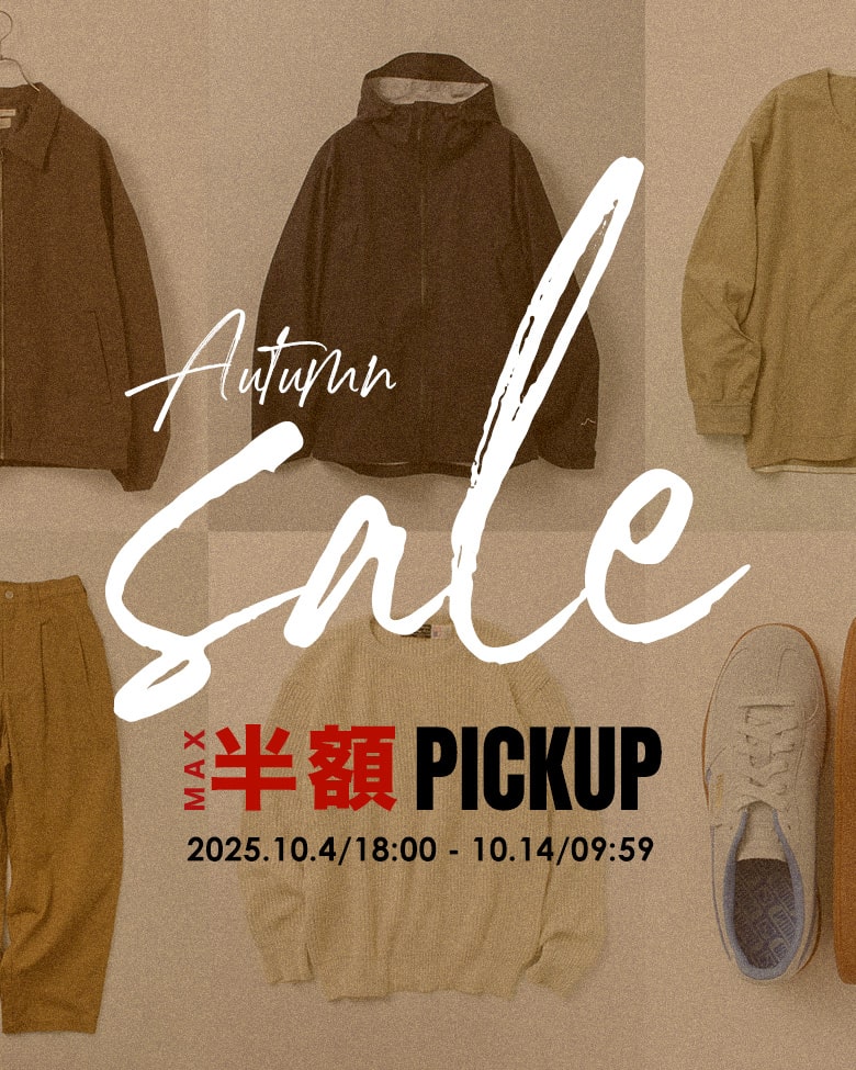 【 オータムSALE 】厳選ピックアップ