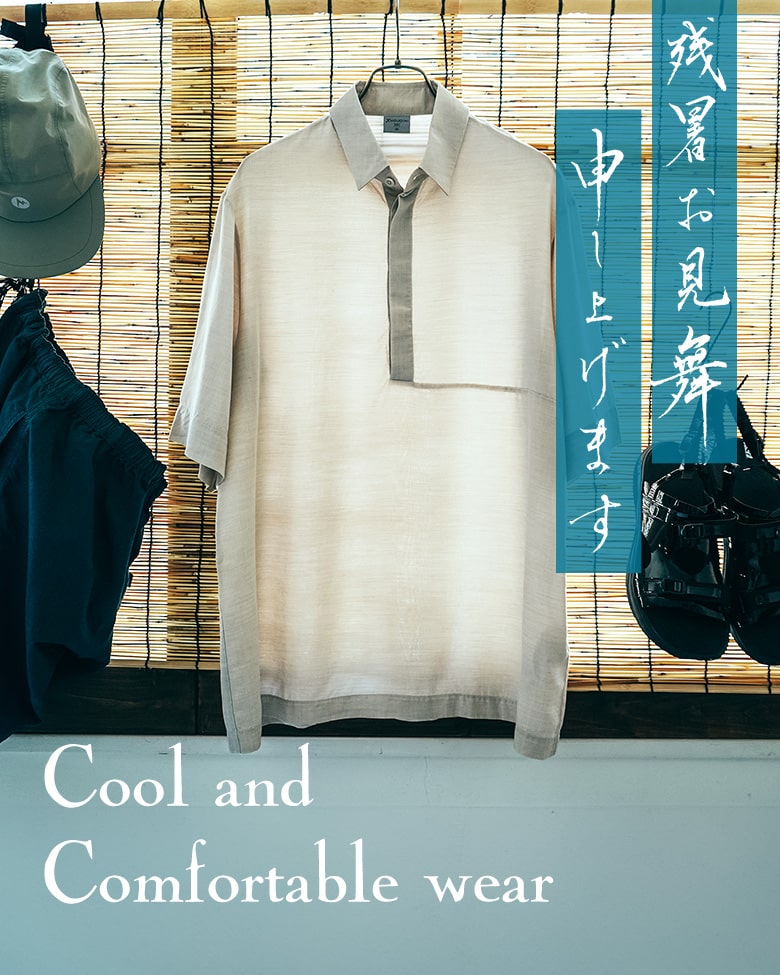 残暑見舞い、服から涼を届けます。