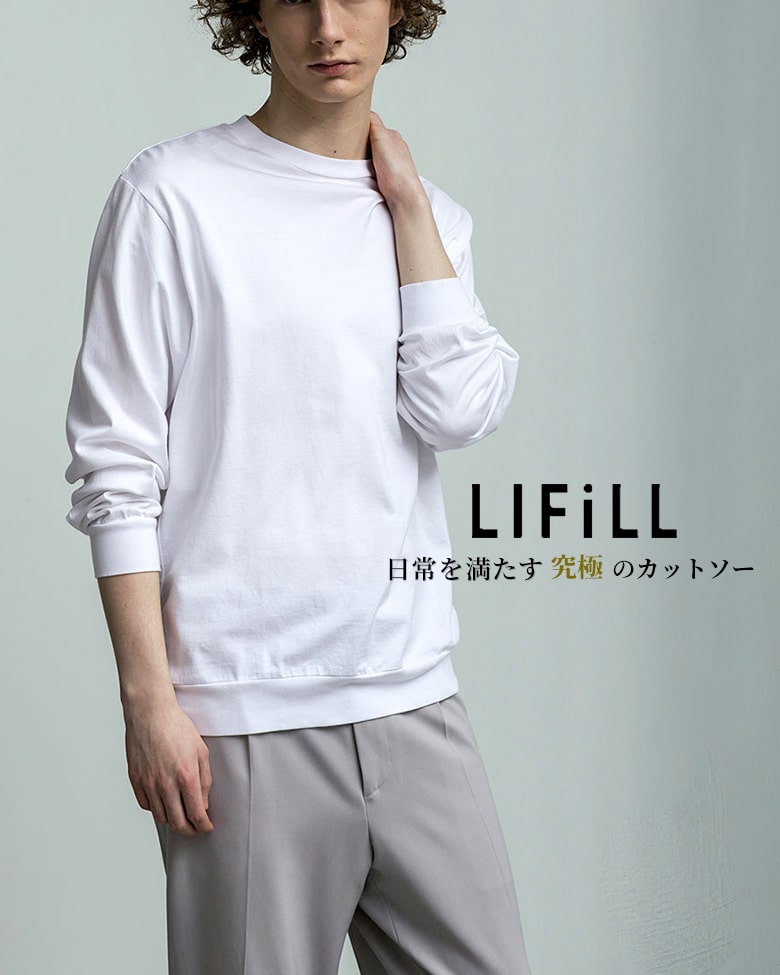 「たかがTシャツ、されどTシャツ」 - LIFILLが追求する本質的な一枚