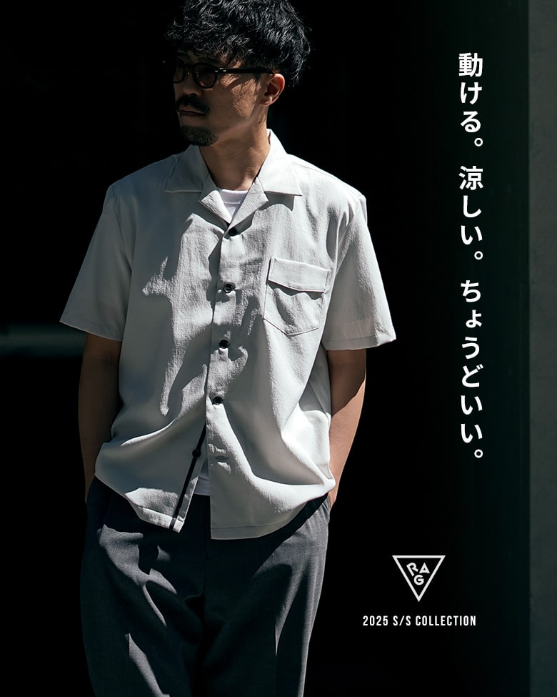 動ける。涼しい。ちょうどいい。【RAG 2025S/S Collection】