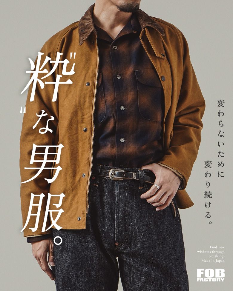 ”粋”な男服。【FOB FACTORY 2026 FW COLLECTION】
