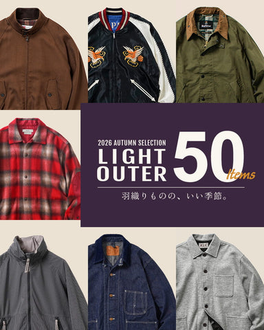 秋のメンズライトアウター50選｜羽織りものの、いい季節。