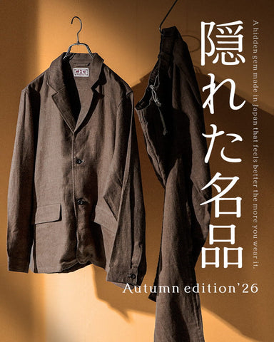 隠れた名品10選≪26秋≫