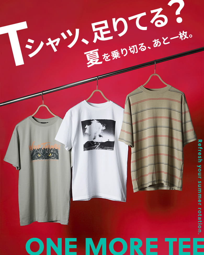 Tシャツ、足りてる？夏を乗り切る、あと一枚。【26SS Tシャツ総集編】