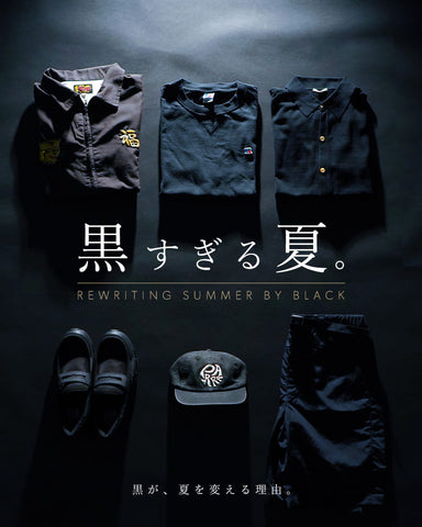 黒すぎる夏【Rewriting by black】