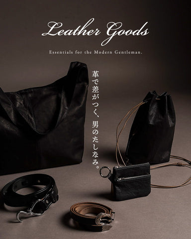 革で差がつく、男のたしなみ。