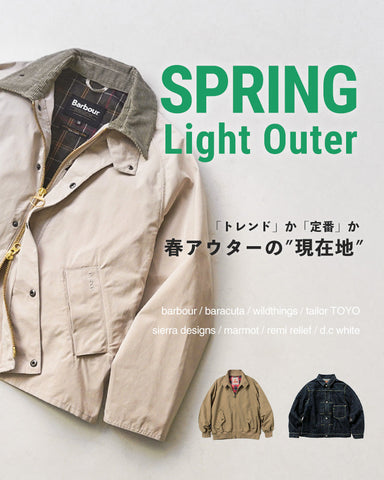 「トレンド」か「定番」か、春アウターの現在地【2026 SS ライトアウターコレクション】