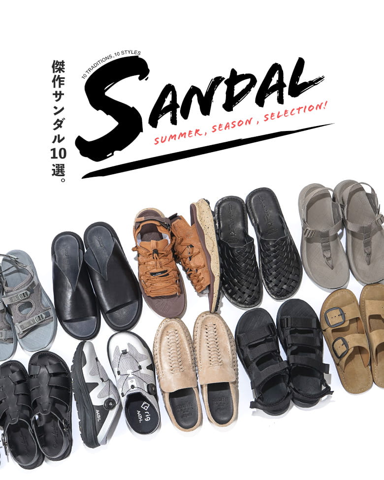 SANDAL【 本命の傑作サンダル10選 】