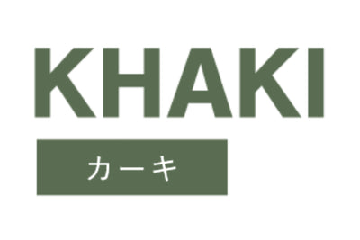 コーディネートで失敗しない色合わせと着回し～カーキ・オリーブ編～