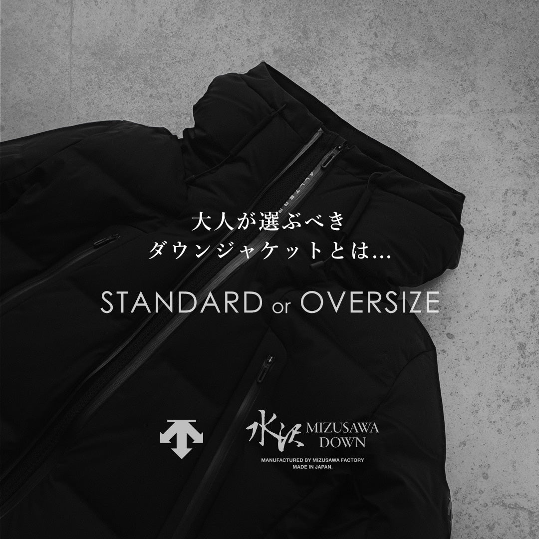 サン様オーダー確認用 水沢ダウン】デサントのマウンテニア vs オーバーサイズモデル サイズ