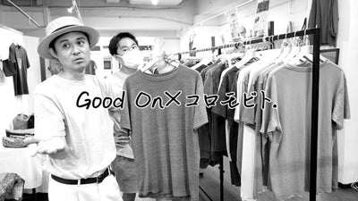 【徹底対談最終回】Good On、その魅力に迫る。【Vol.3】