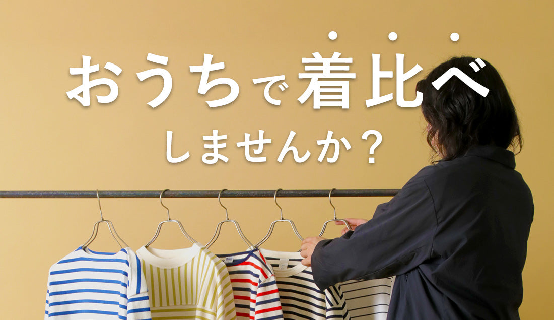 ROCOCO Yahoo!店《おうちで着比べサービス》