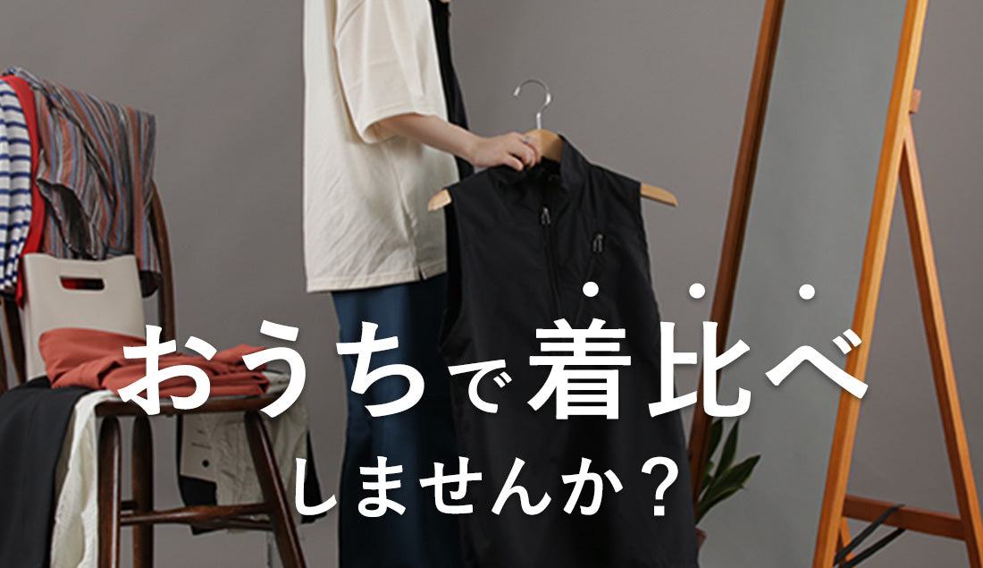 GochI Yahoo!店《おうちで着比べサービス》