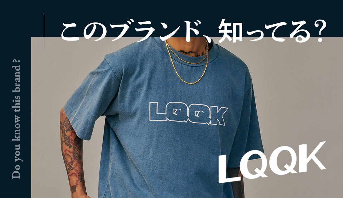 クリエイティブ集団〈LQQK STUDIO｜ルックスタジオ〉が、僕らに教えてくれること。ニューヨーク・ブルックリンの鼓動を刷り込むブランド…？いやプリントスタジオ。
